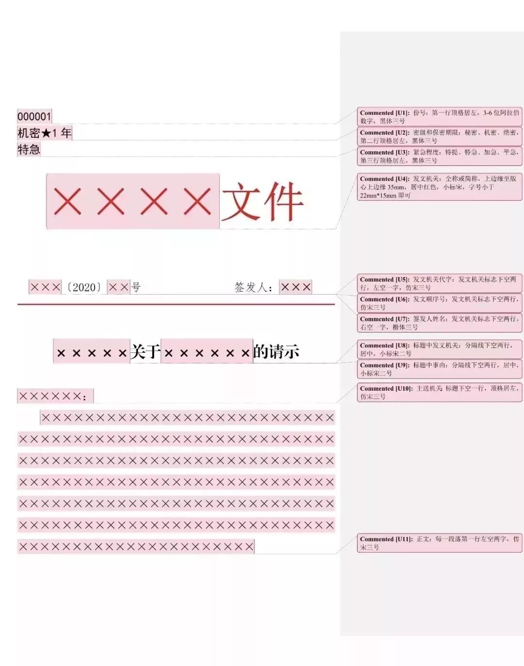 海南省交通投资集团有限公司